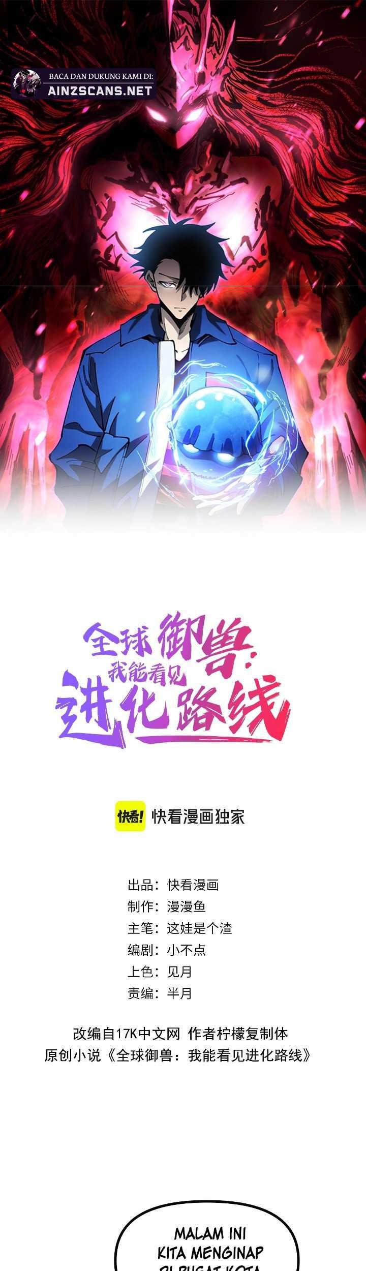 Global Beast Tamer: I Can See the Path of Evolution Chapter 30 - halaman 2