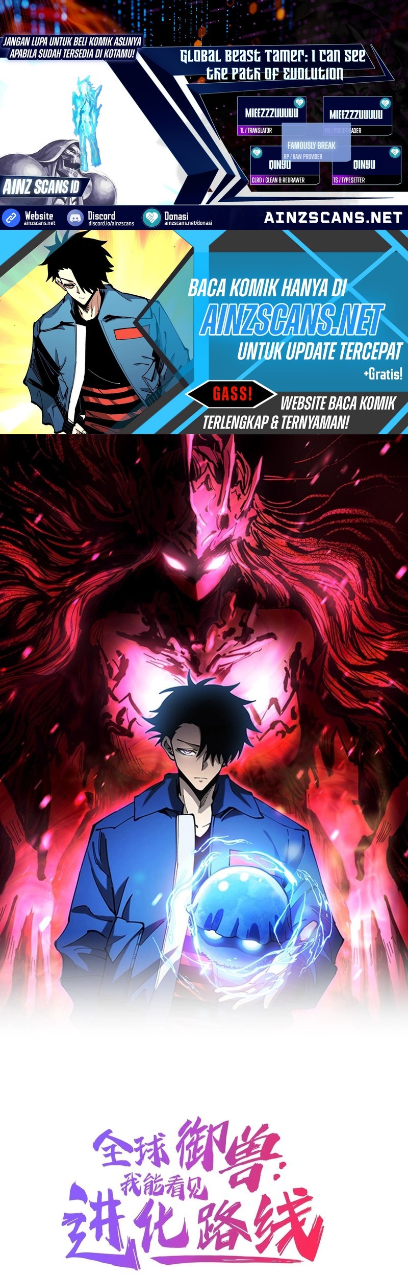 Global Beast Tamer: I Can See the Path of Evolution Chapter 33 - halaman 1