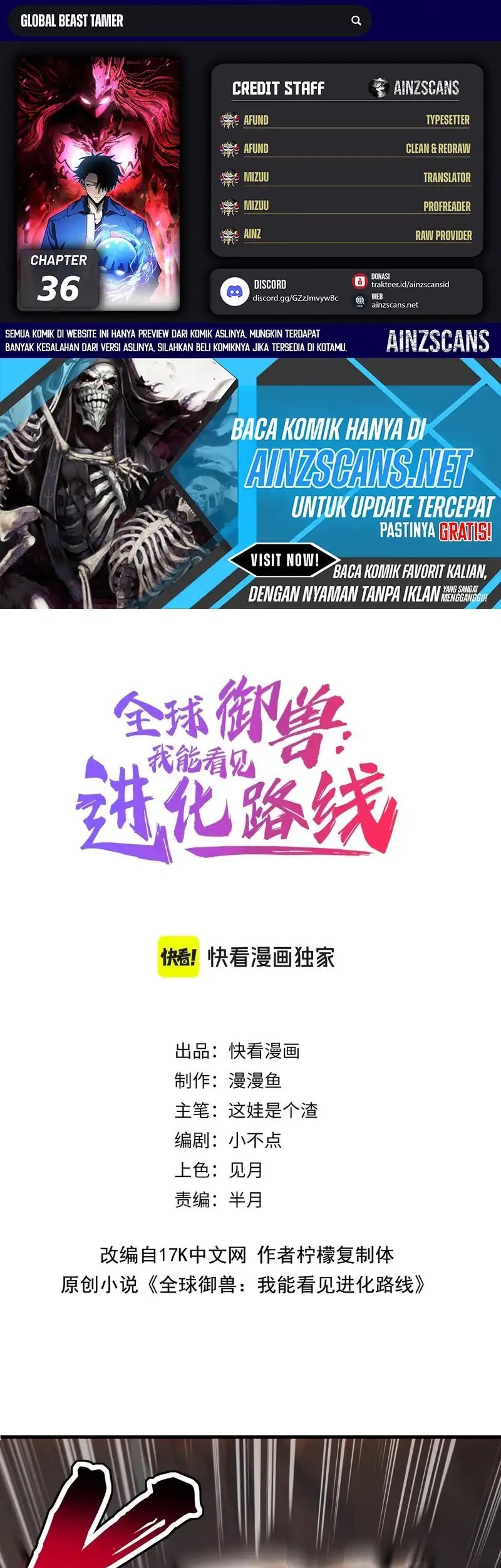 Global Beast Tamer: I Can See the Path of Evolution Chapter 36 - halaman 1