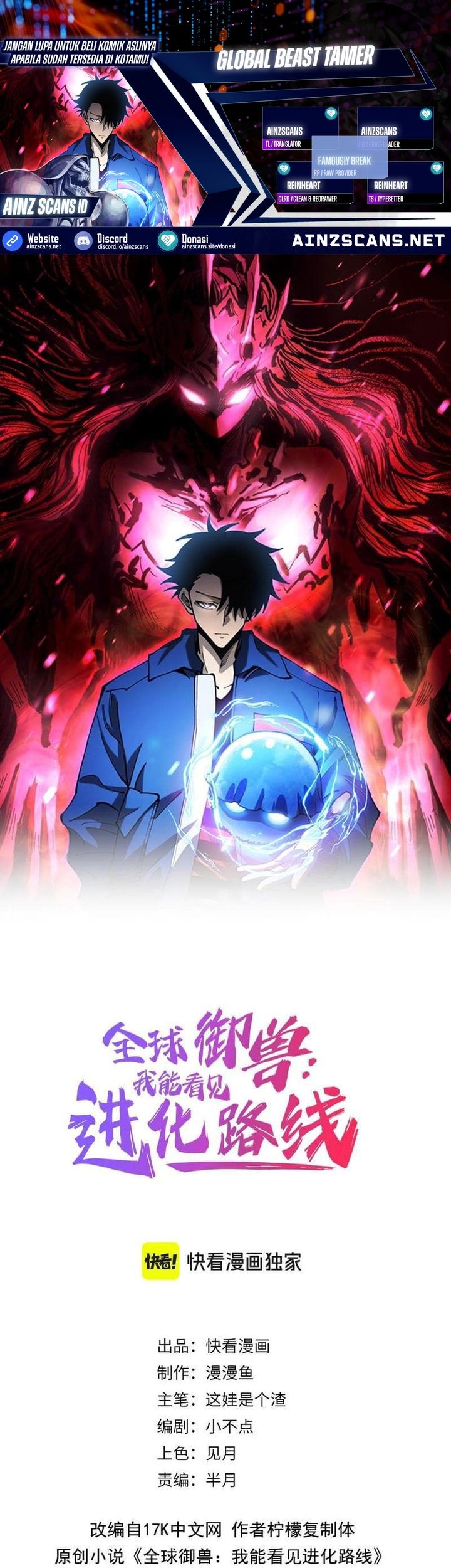 Global Beast Tamer: I Can See the Path of Evolution Chapter 37 - halaman 1