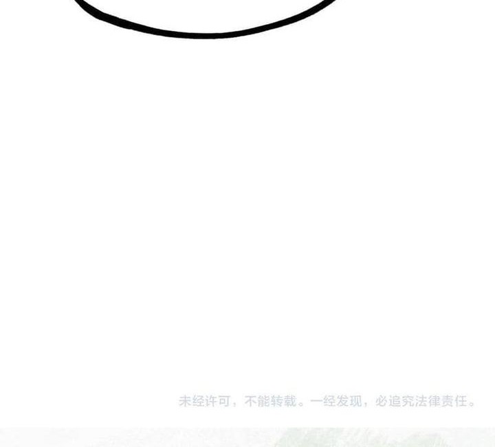 Global Beast Tamer: I Can See the Path of Evolution Chapter 37 - halaman 56