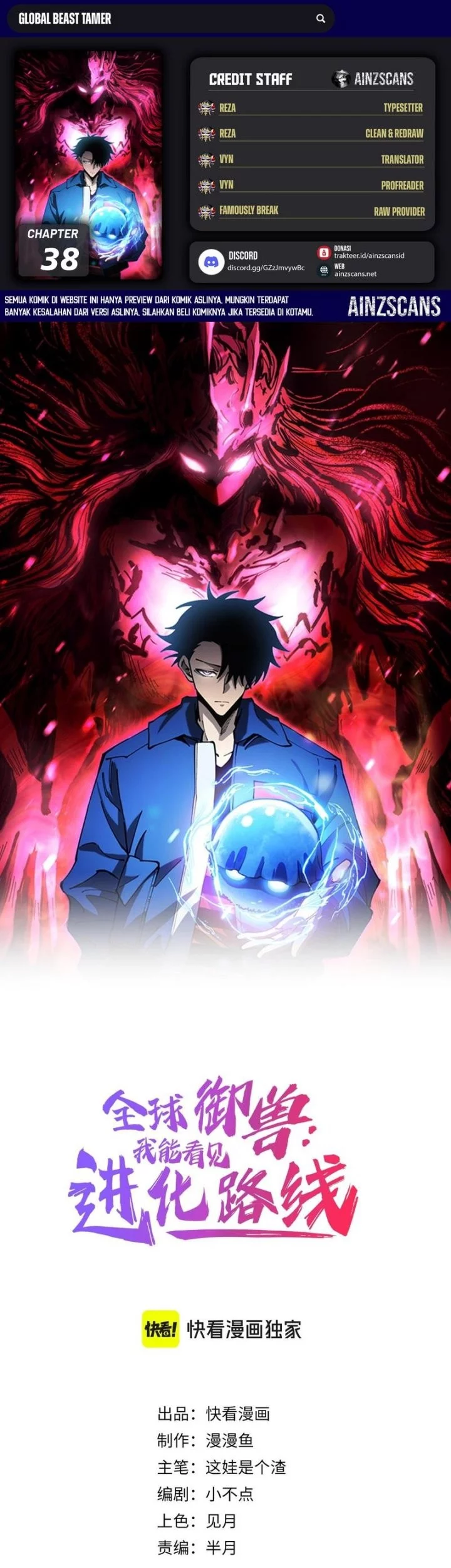 Global Beast Tamer: I Can See the Path of Evolution Chapter 38 - halaman 1