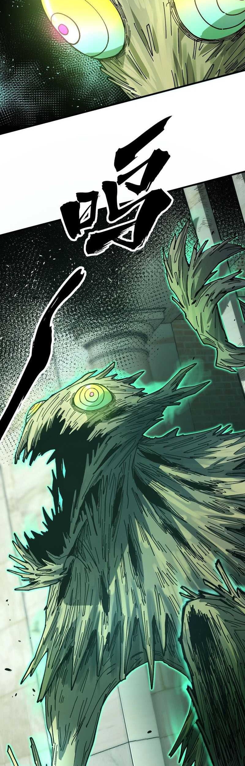 Global Beast Tamer: I Can See the Path of Evolution Chapter 4 - halaman 39