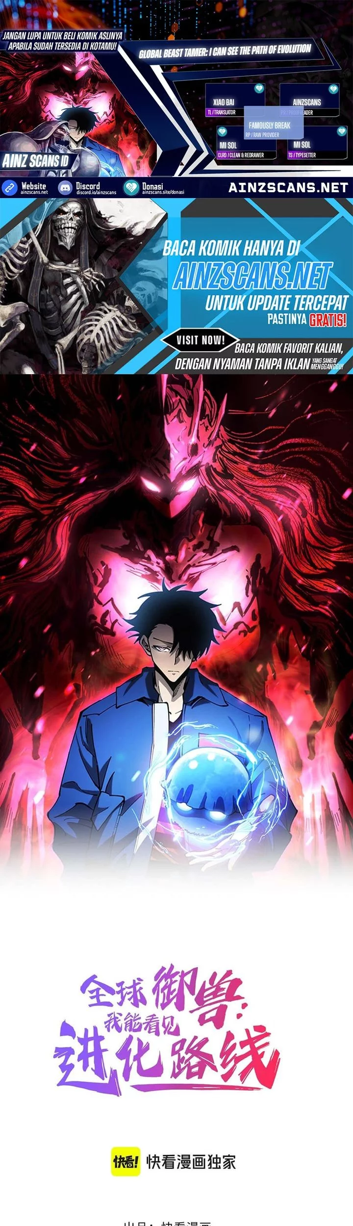 Global Beast Tamer: I Can See the Path of Evolution Chapter 41 - halaman 1