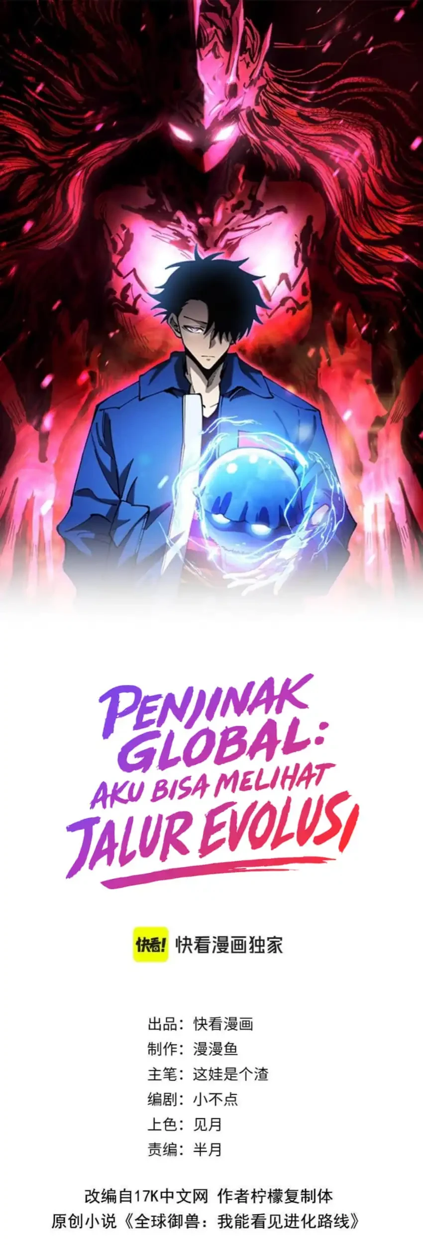 Global Beast Tamer: I Can See the Path of Evolution Chapter 44 - halaman 2