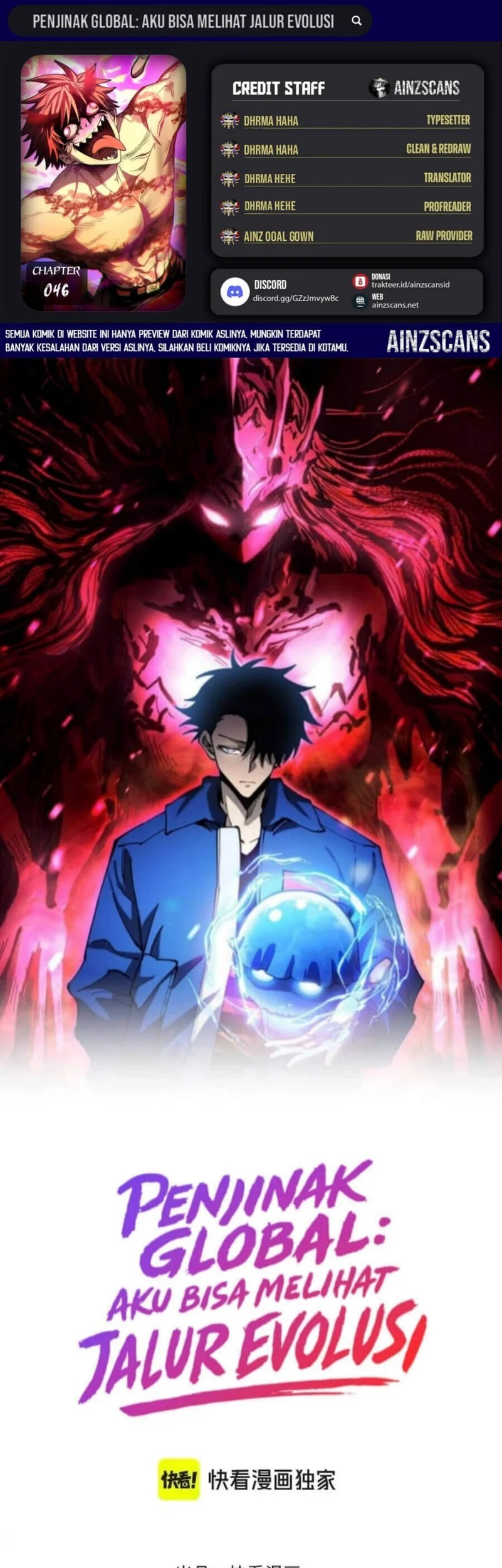 Global Beast Tamer: I Can See the Path of Evolution Chapter 46 - halaman 1