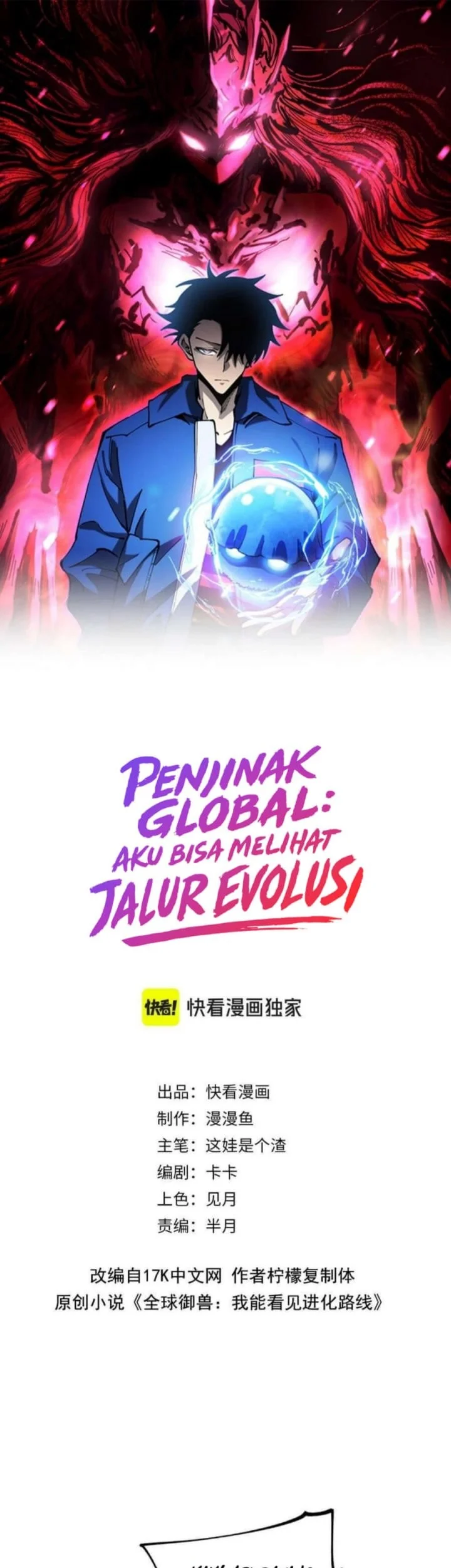 Global Beast Tamer: I Can See the Path of Evolution Chapter 47 - halaman 2
