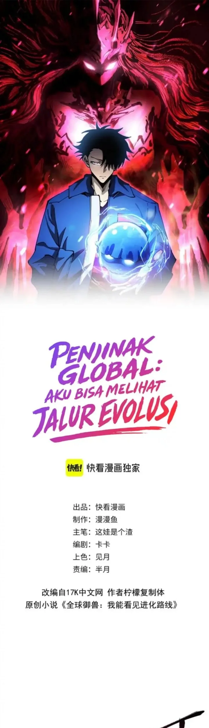 Global Beast Tamer: I Can See the Path of Evolution Chapter 49 - halaman 2