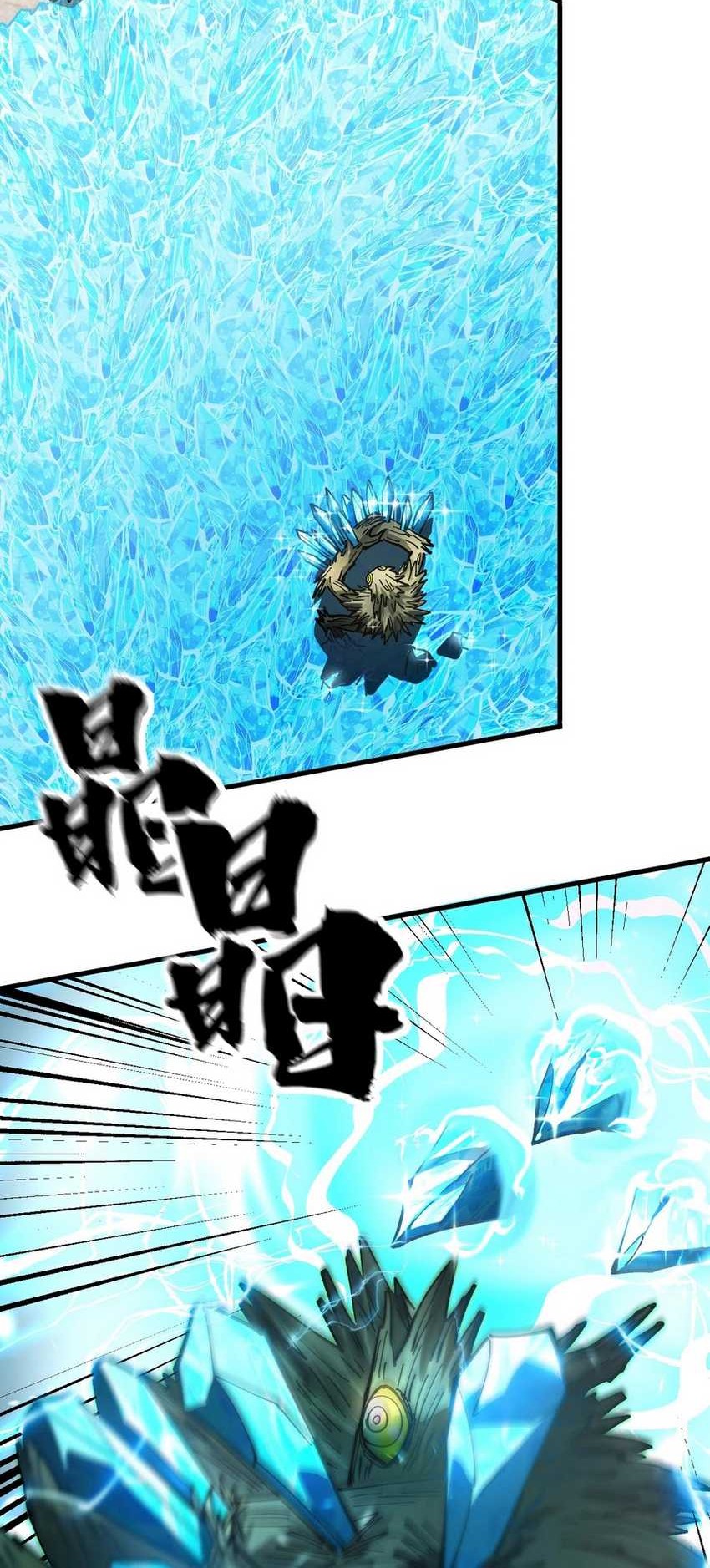Global Beast Tamer: I Can See the Path of Evolution Chapter 5 - halaman 21