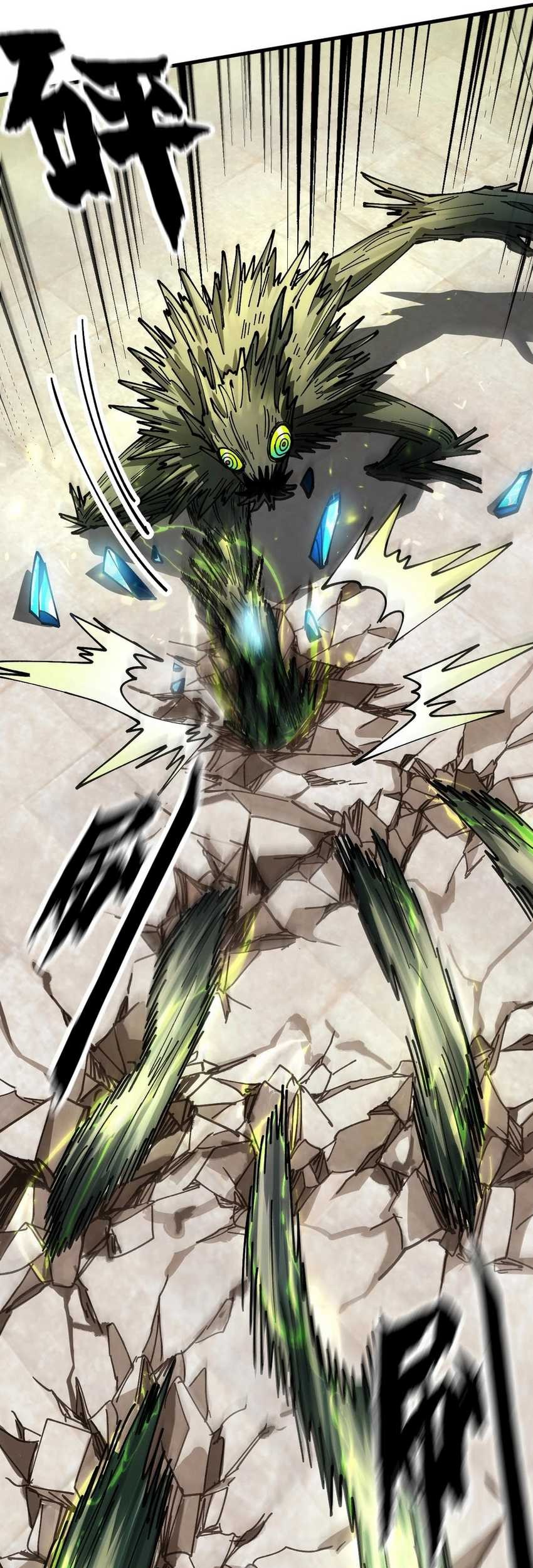 Global Beast Tamer: I Can See the Path of Evolution Chapter 5 - halaman 8