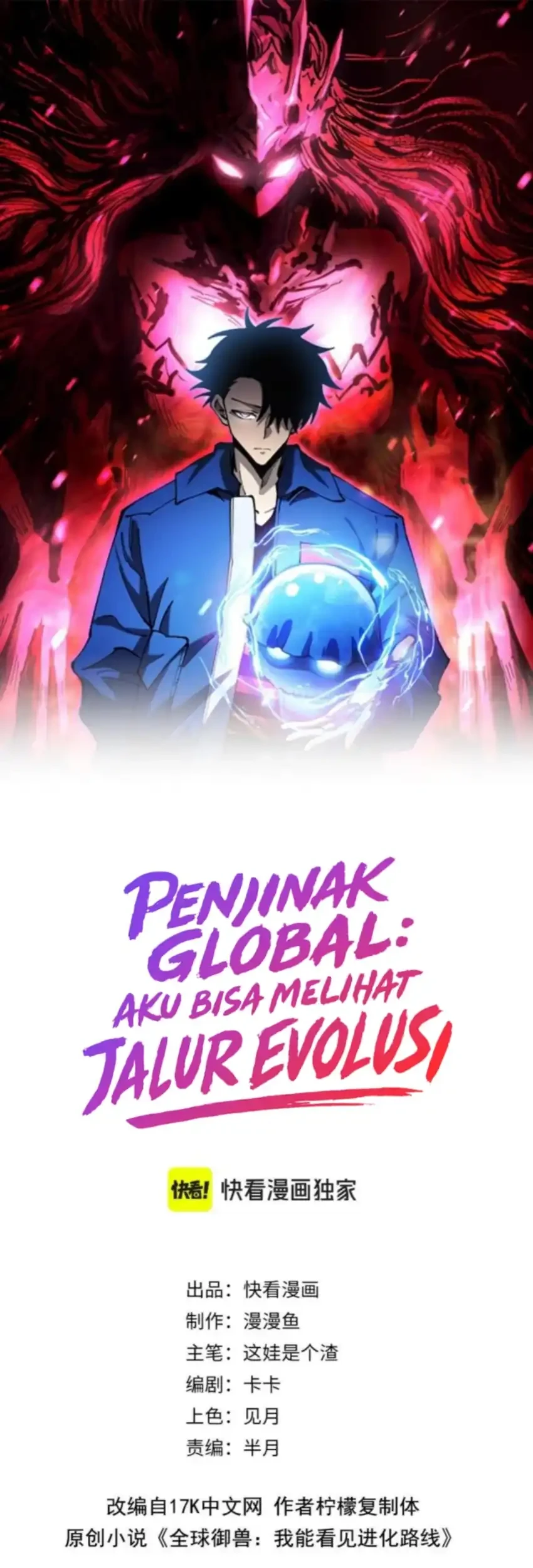 Global Beast Tamer: I Can See the Path of Evolution Chapter 50 - halaman 2