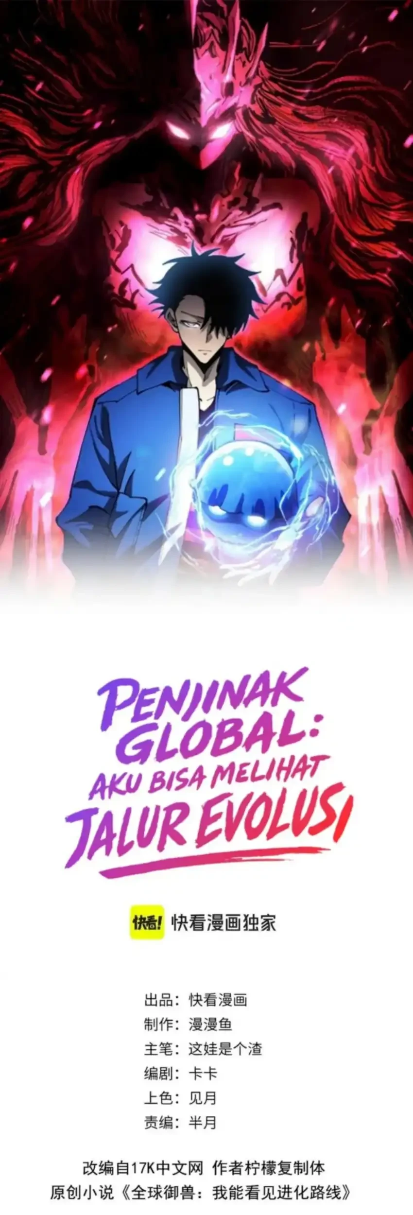 Global Beast Tamer: I Can See the Path of Evolution Chapter 51 - halaman 2