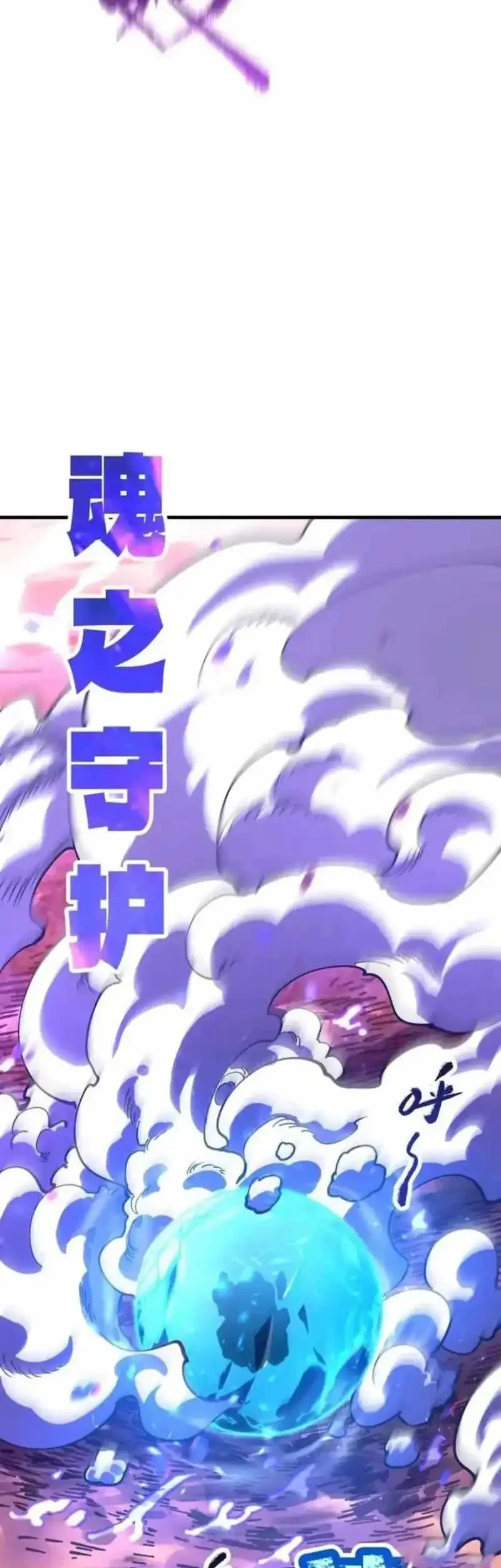 Global Beast Tamer: I Can See the Path of Evolution Chapter 52 - halaman 4