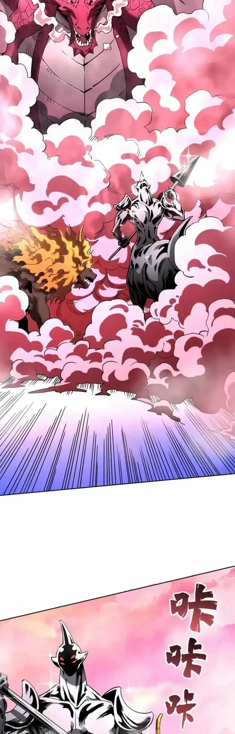 Global Beast Tamer: I Can See the Path of Evolution Chapter 53 - halaman 16