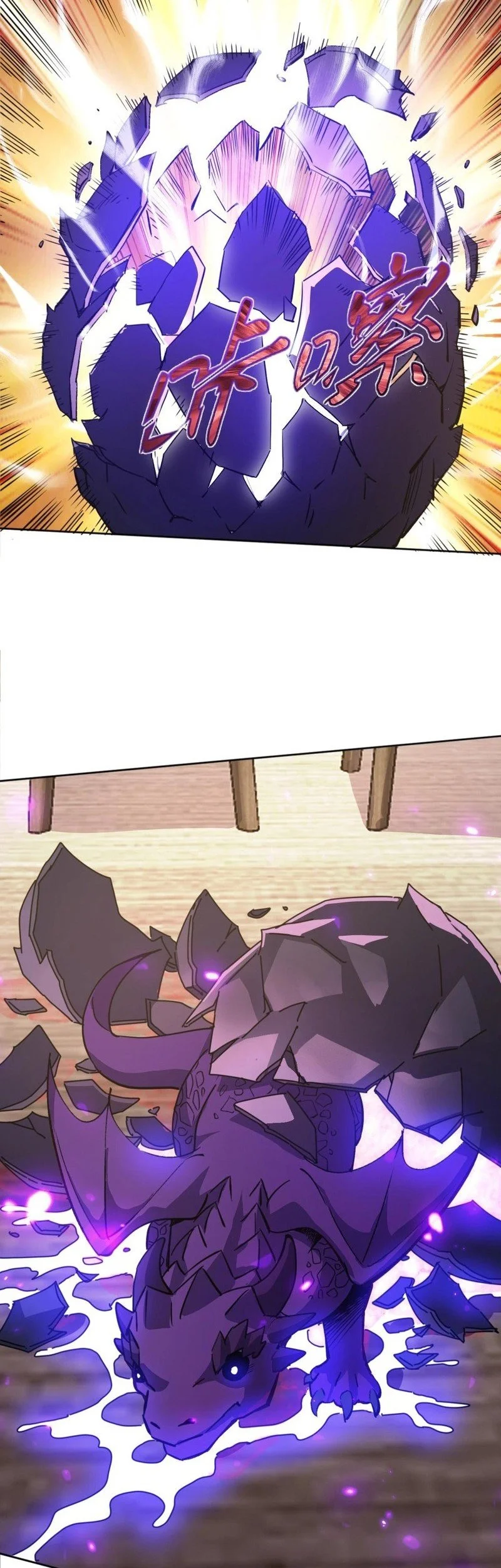 Global Beast Tamer: I Can See the Path of Evolution Chapter 57 - halaman 32