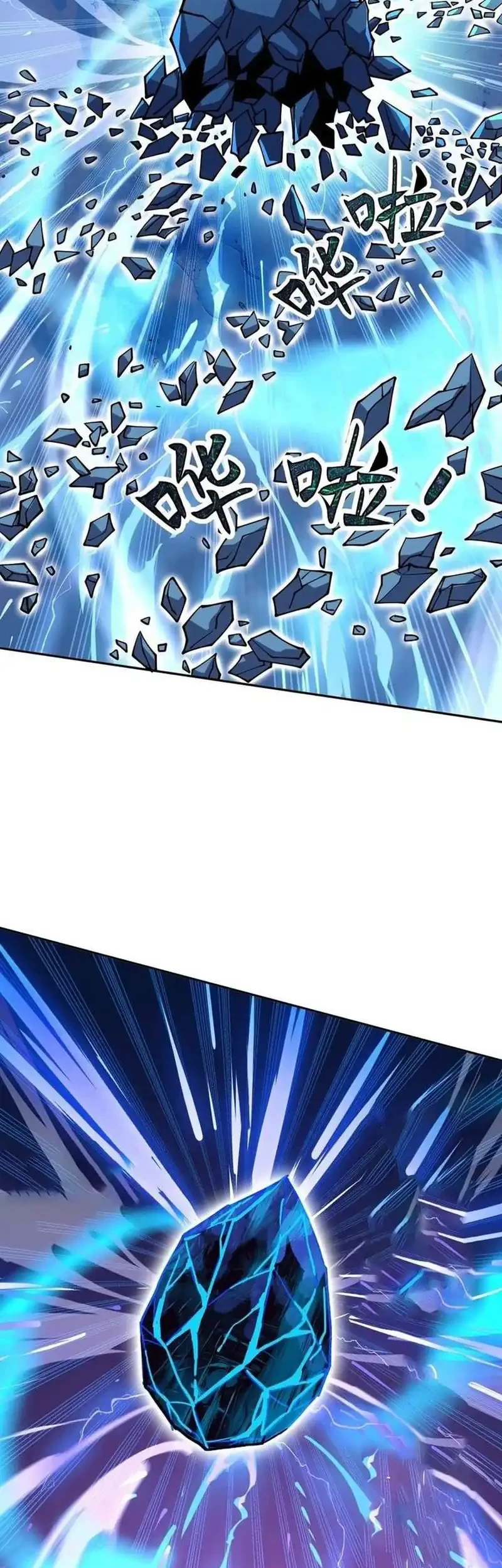 Global Beast Tamer: I Can See the Path of Evolution Chapter 65 - halaman 38