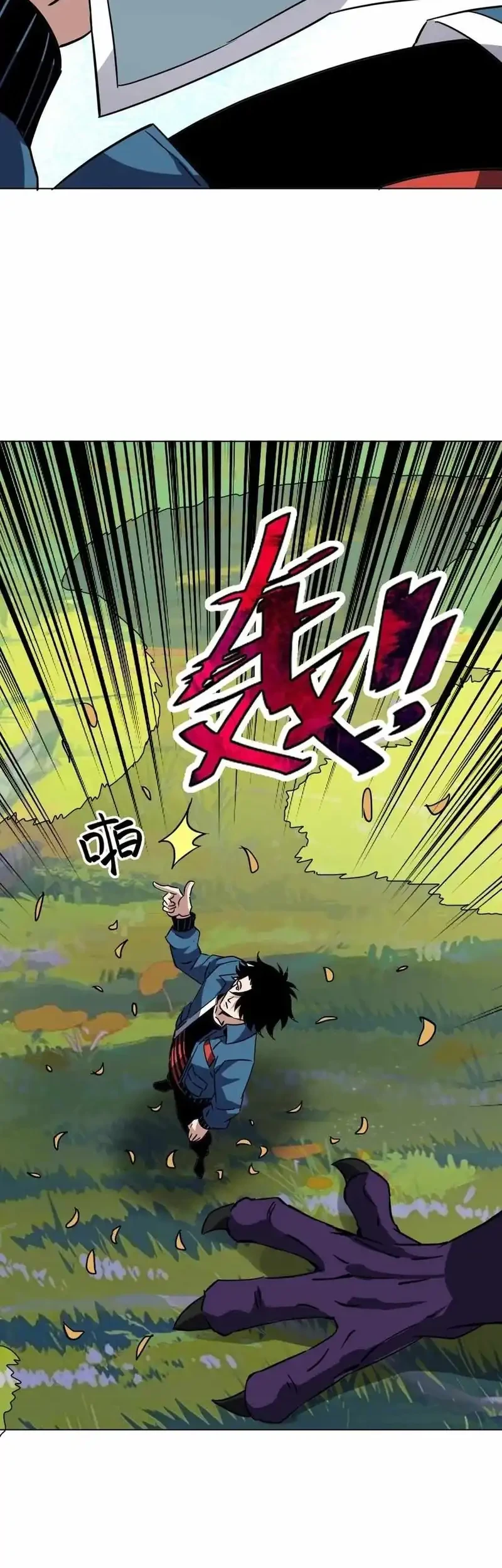 Global Beast Tamer: I Can See the Path of Evolution Chapter 67 - halaman 22