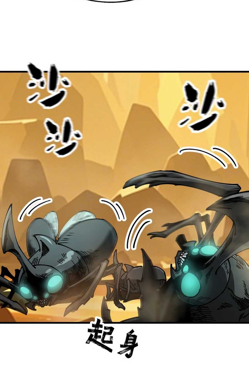 Global Beast Tamer: I Can See the Path of Evolution Chapter 9 - halaman 18