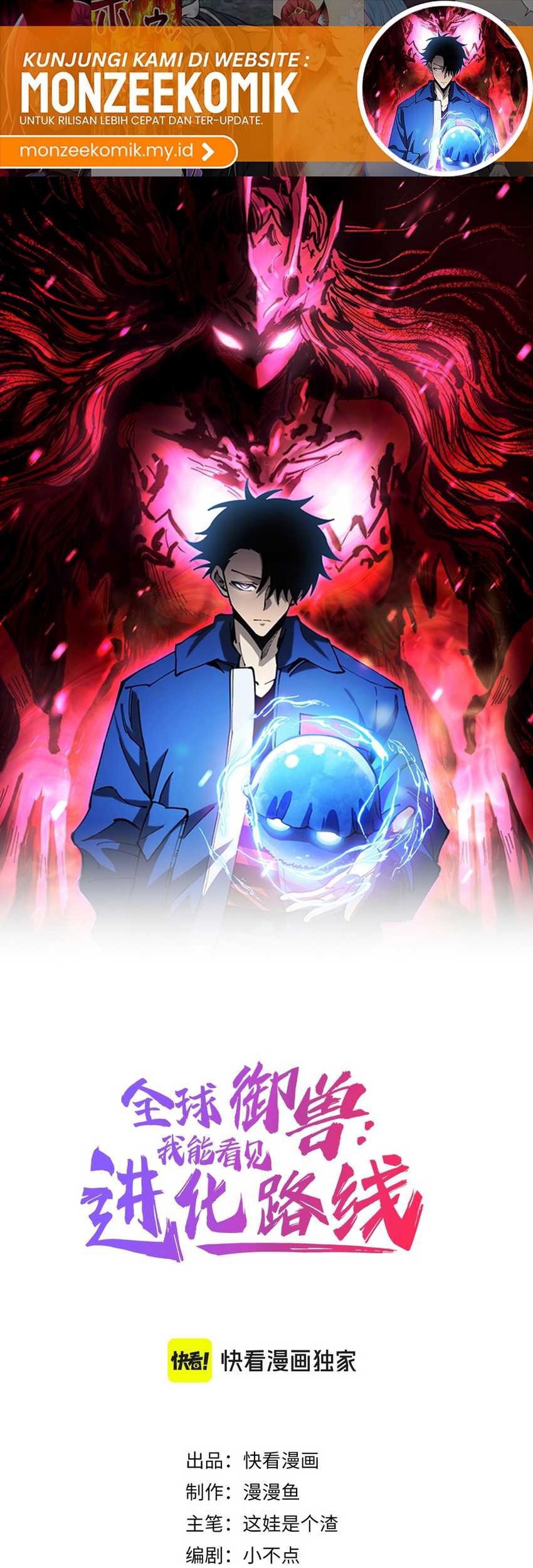 Global Beast Tamer: I Can See the Path of Evolution Chapter 9 - halaman 2
