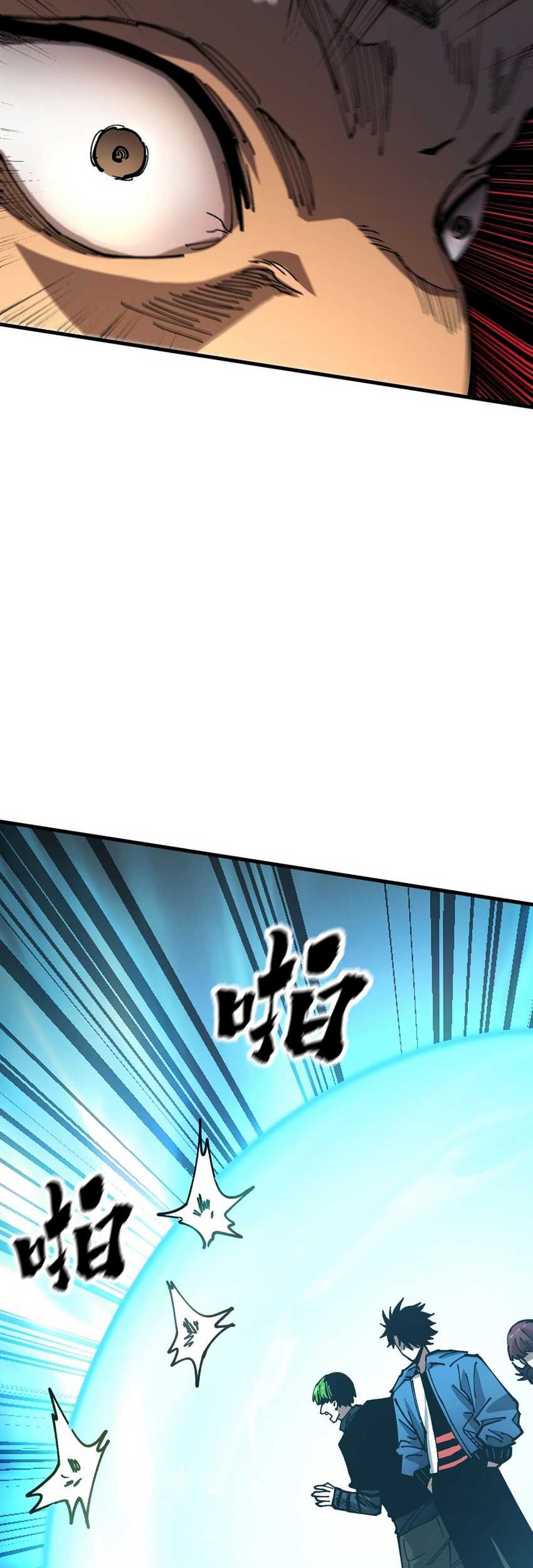 Global Beast Tamer: I Can See the Path of Evolution Chapter 9 - halaman 42