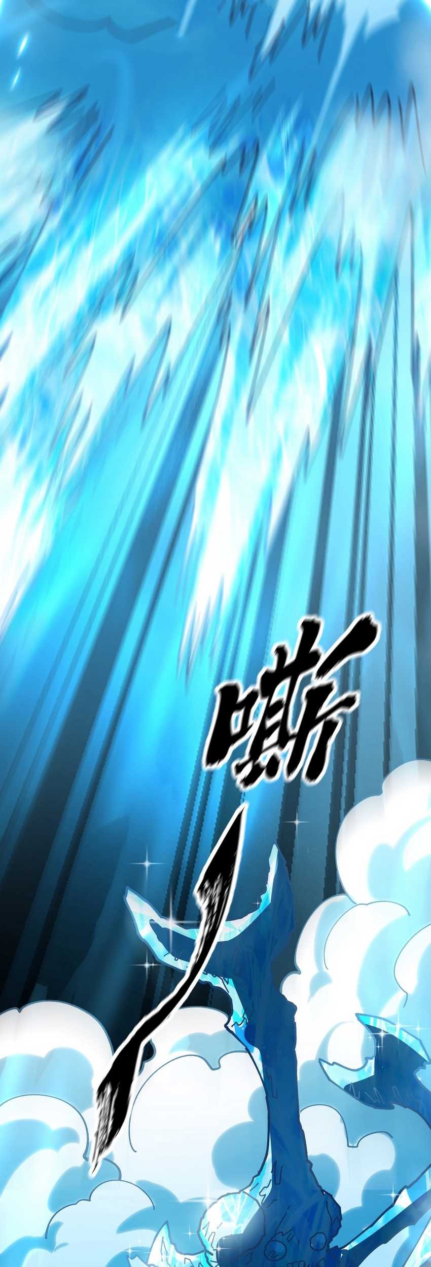Global Beast Tamer: I Can See the Path of Evolution Chapter 9 - halaman 56