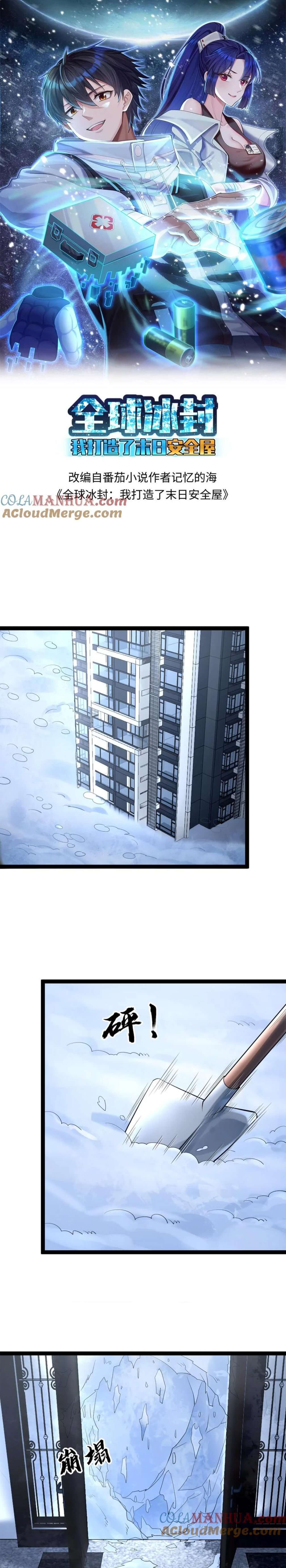 Global Freeze: I Created an Apocalypse Shelter Chapter 44 - halaman 1
