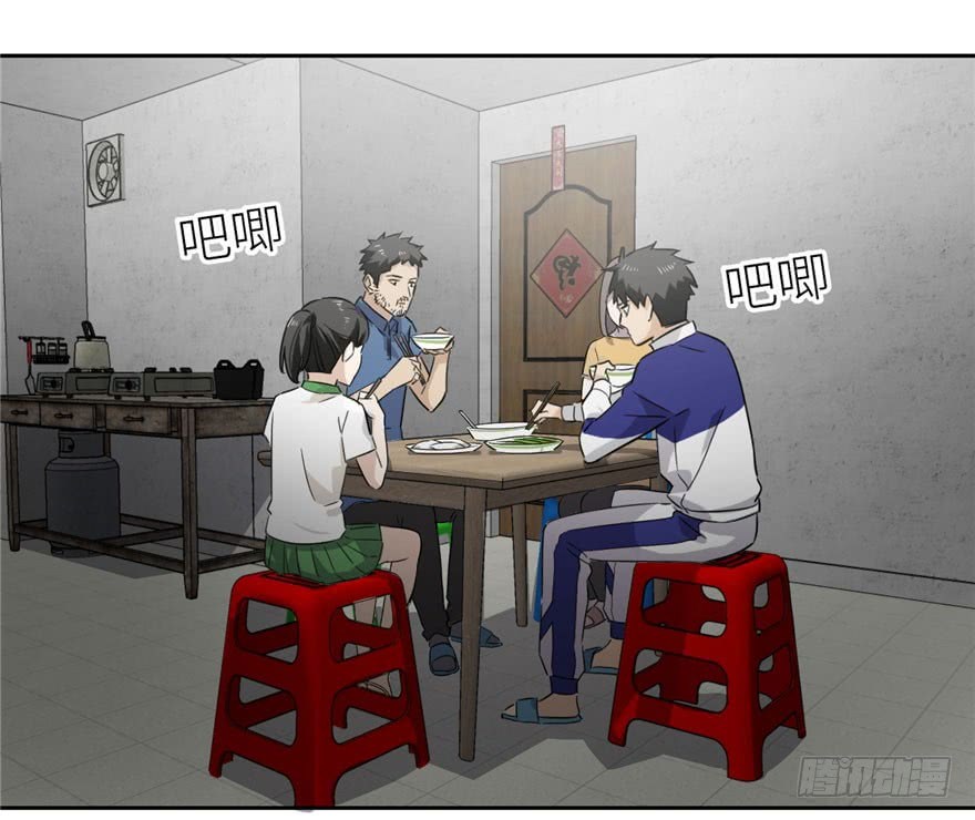 Global Gao Wu Chapter 1 - halaman 118