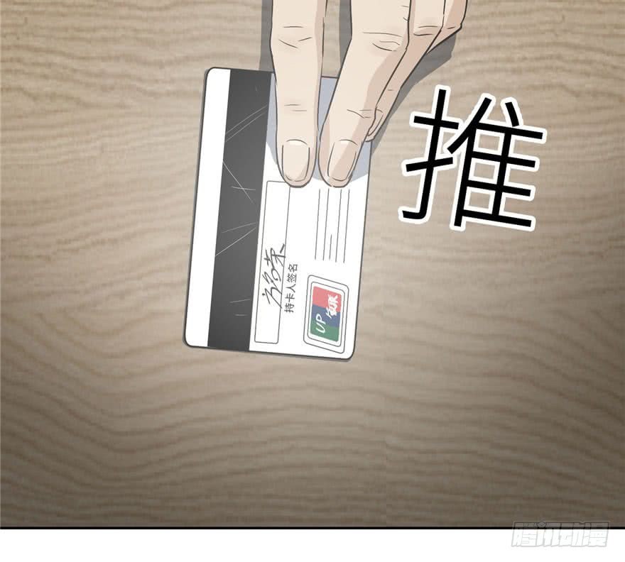 Global Gao Wu Chapter 1 - halaman 134