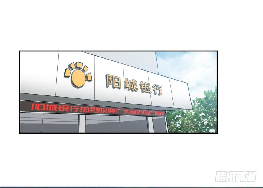 Global Gao Wu Chapter 1 - halaman 147