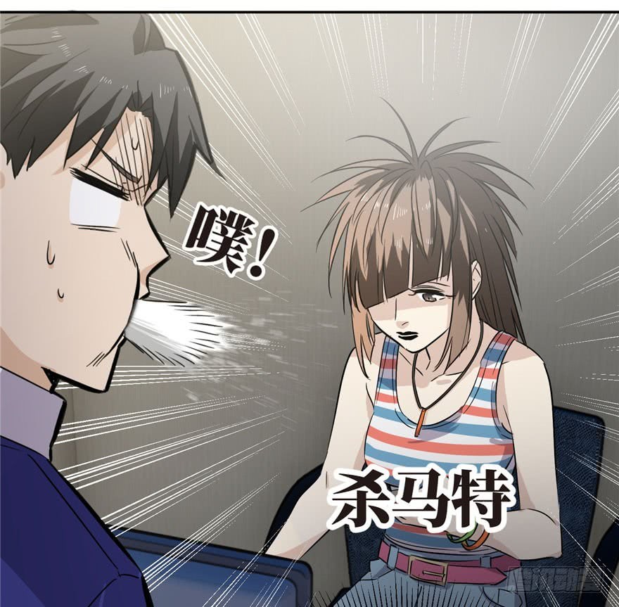 Global Gao Wu Chapter 1 - halaman 47