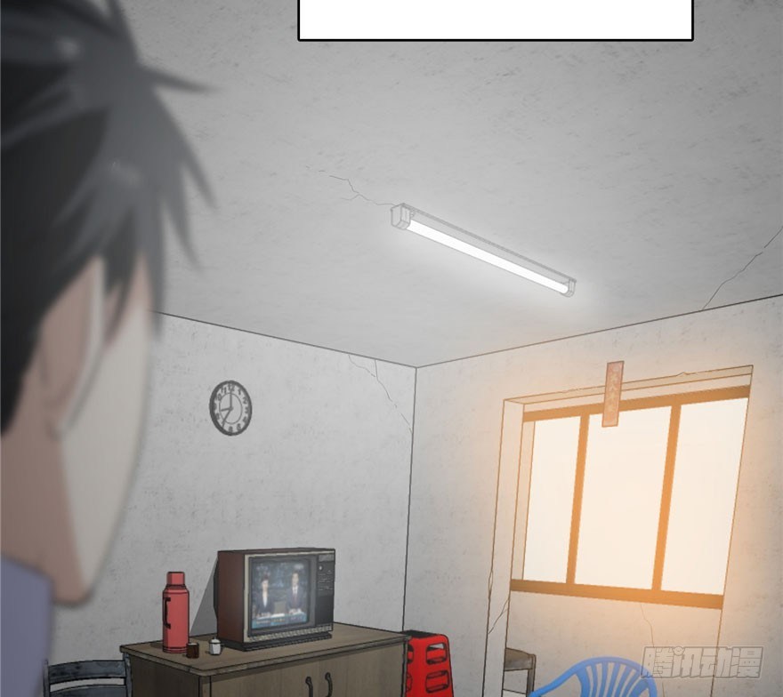 Global Gao Wu Chapter 1 - halaman 87