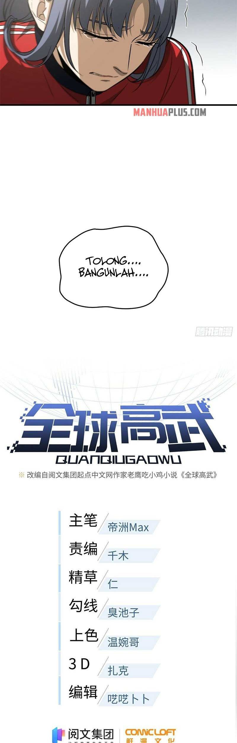 Global Gao Wu Chapter 104 - halaman 4