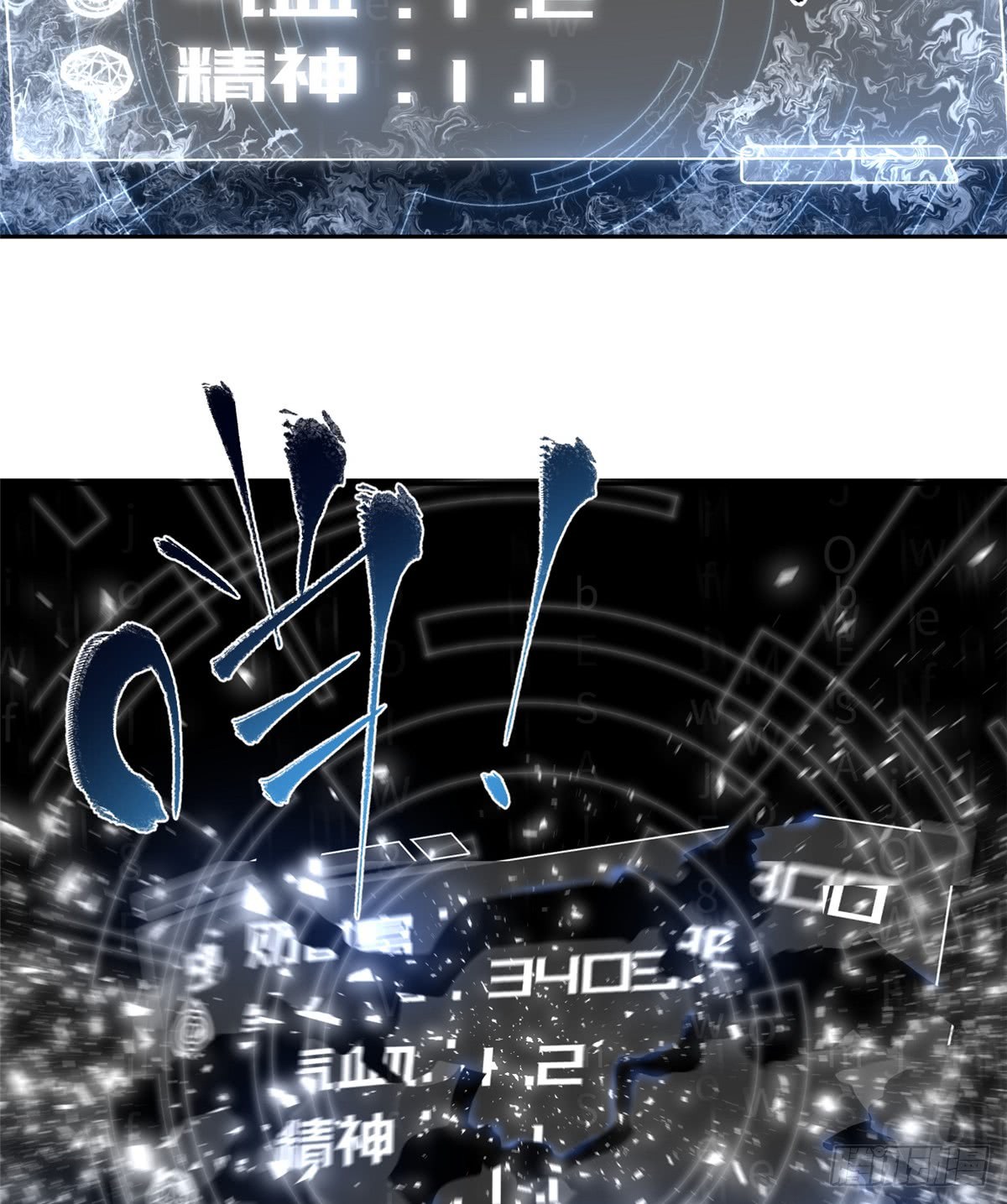 Global Gao Wu Chapter 11 - halaman 5