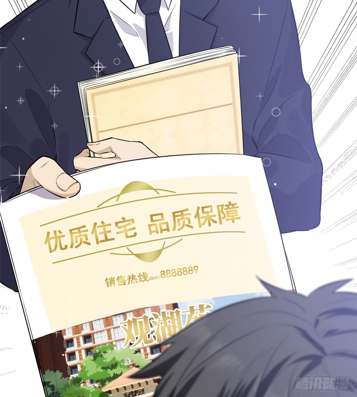 Global Gao Wu Chapter 11 - halaman 53