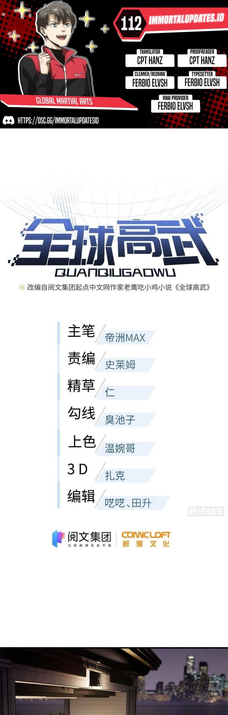 Global Gao Wu Chapter 112 - halaman 1