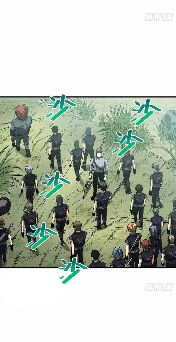 Global Gao Wu Chapter 127 - halaman 9