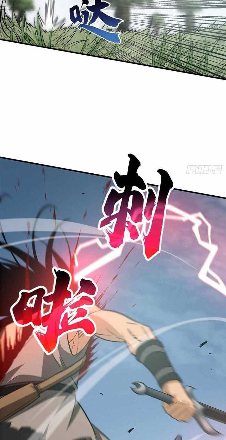 Global Gao Wu Chapter 128 - halaman 15