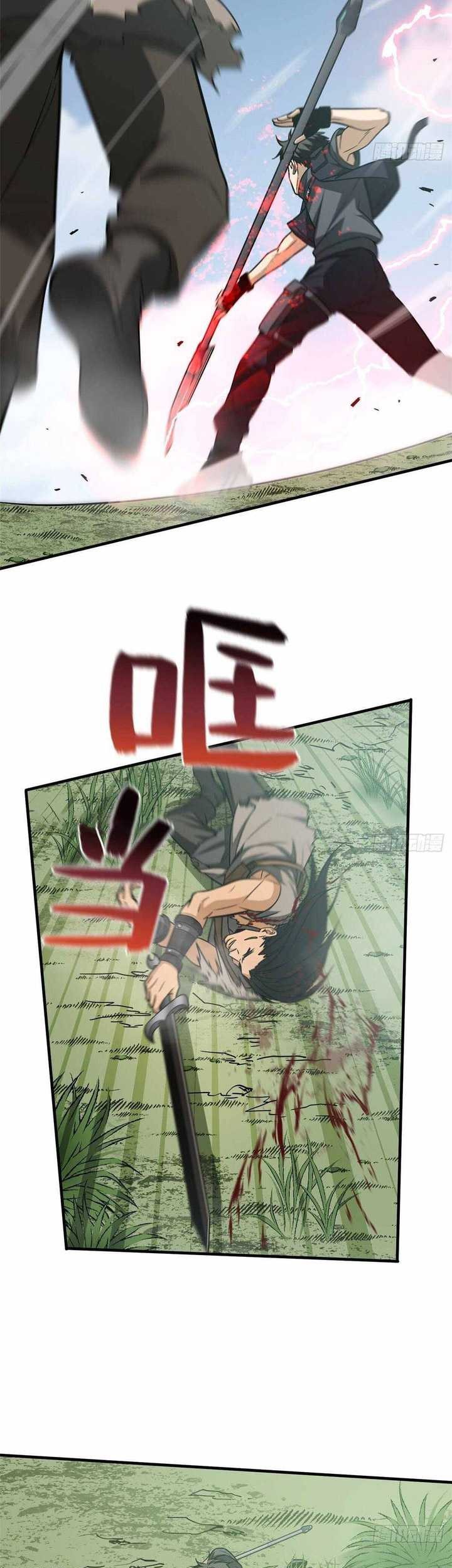 Global Gao Wu Chapter 128 - halaman 16
