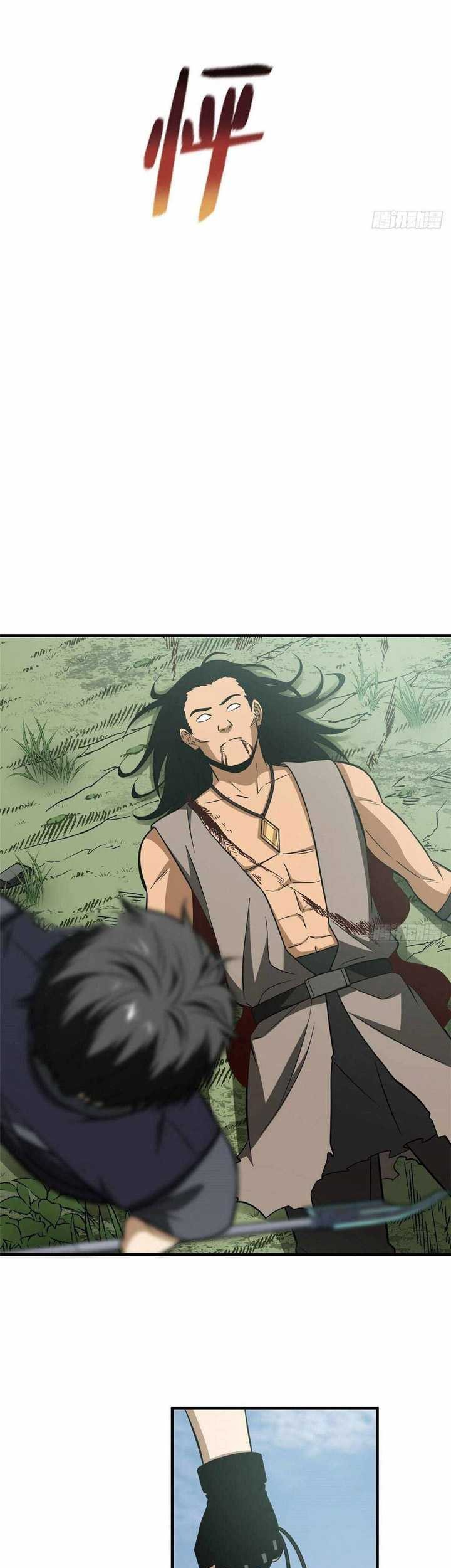 Global Gao Wu Chapter 128 - halaman 20