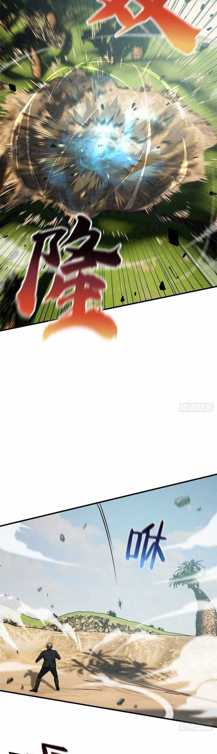 Global Gao Wu Chapter 129 - halaman 22
