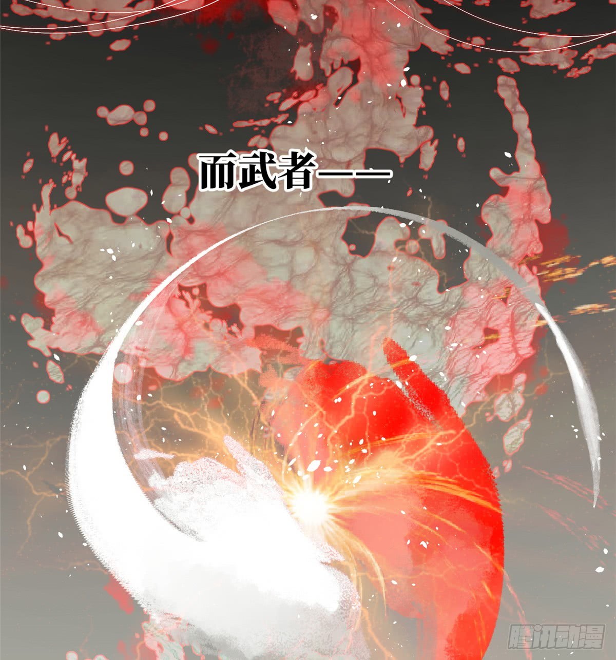 Global Gao Wu Chapter 13 - halaman 12