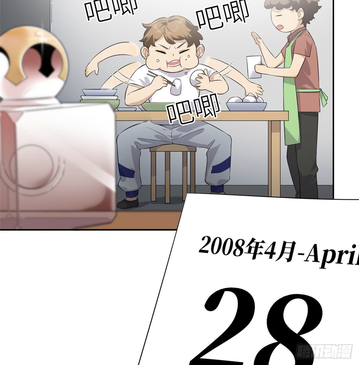 Global Gao Wu Chapter 13 - halaman 46
