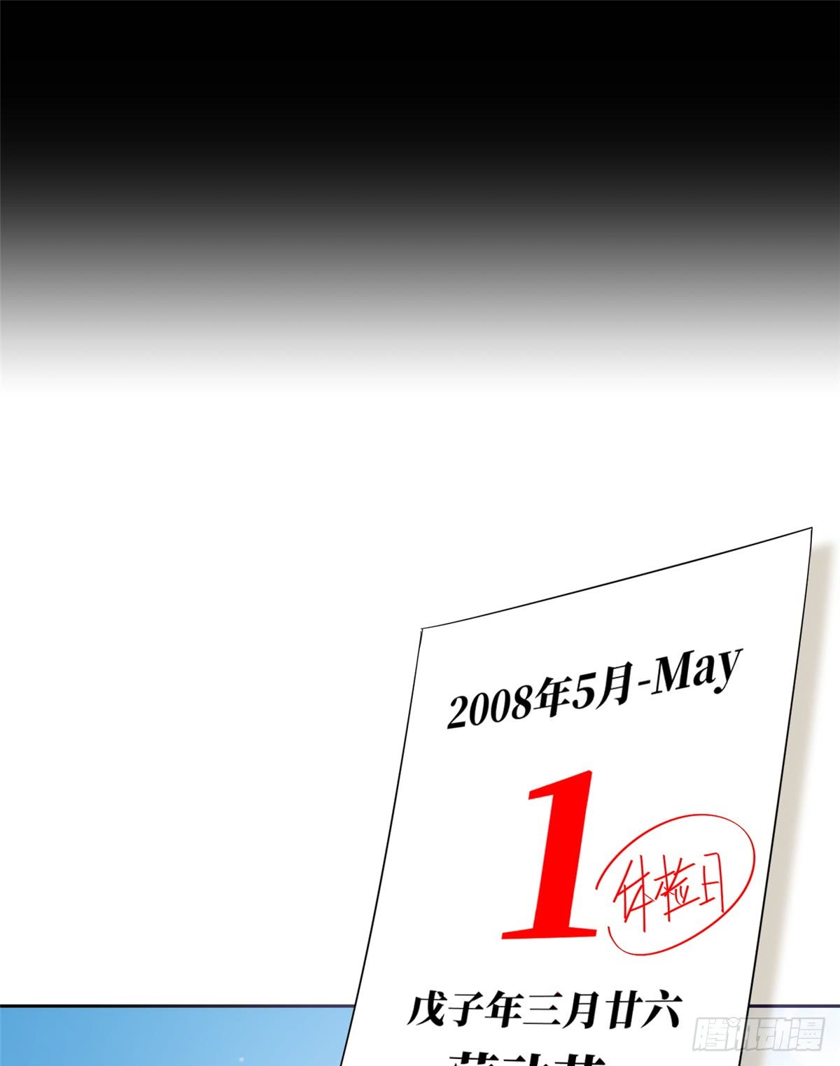 Global Gao Wu Chapter 13 - halaman 58