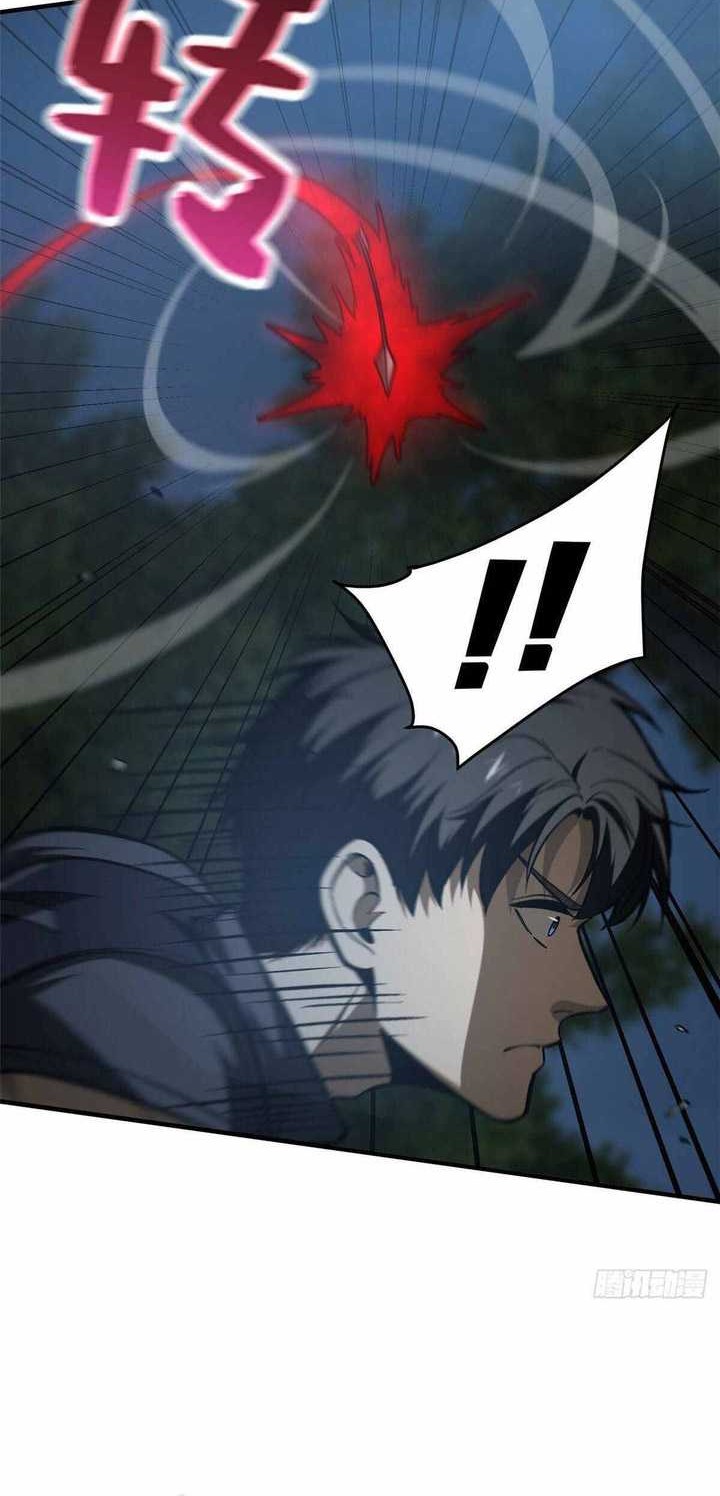 Global Gao Wu Chapter 131 - halaman 25