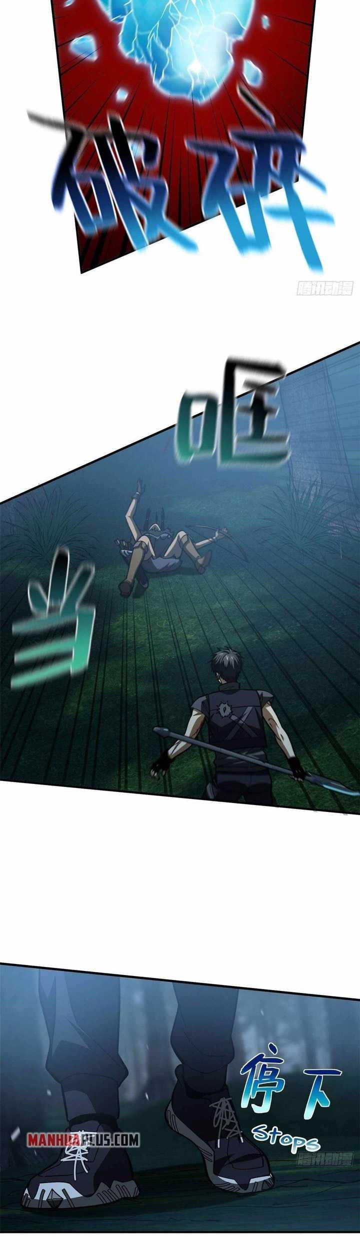 Global Gao Wu Chapter 132 - halaman 20