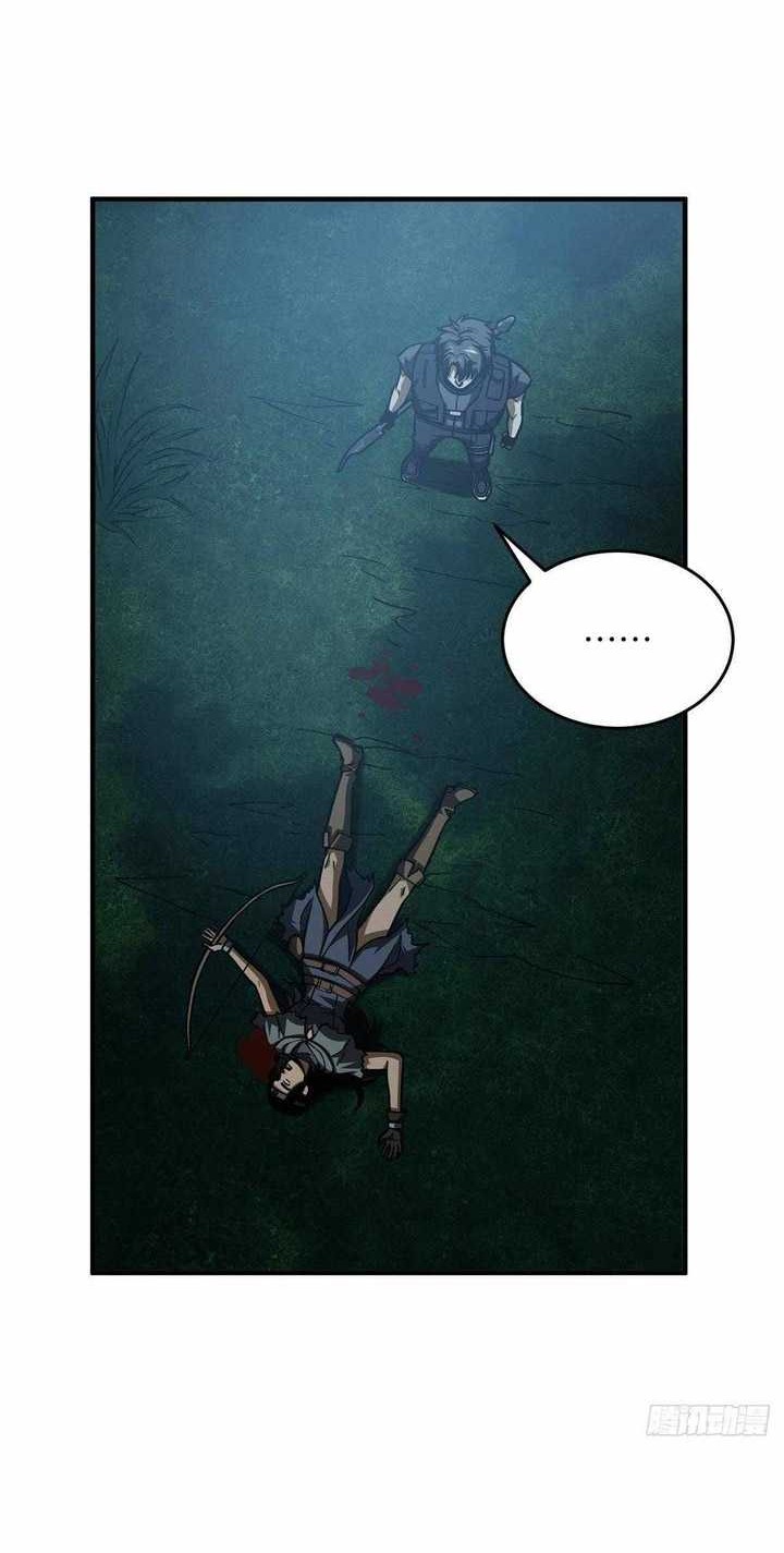 Global Gao Wu Chapter 132 - halaman 21