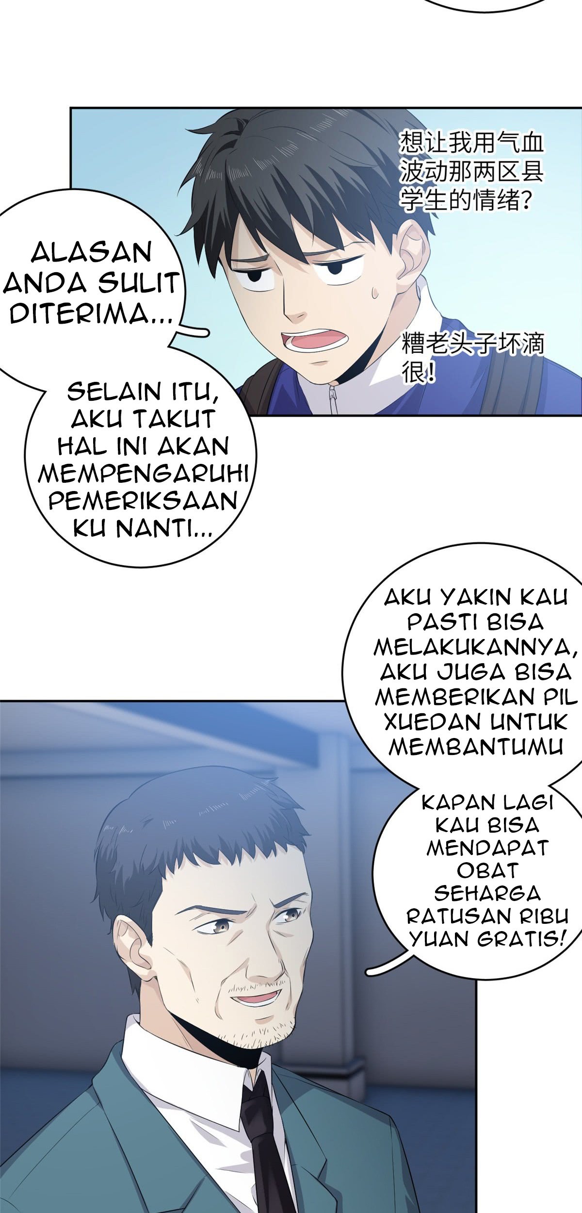 Global Gao Wu Chapter 14 - halaman 23