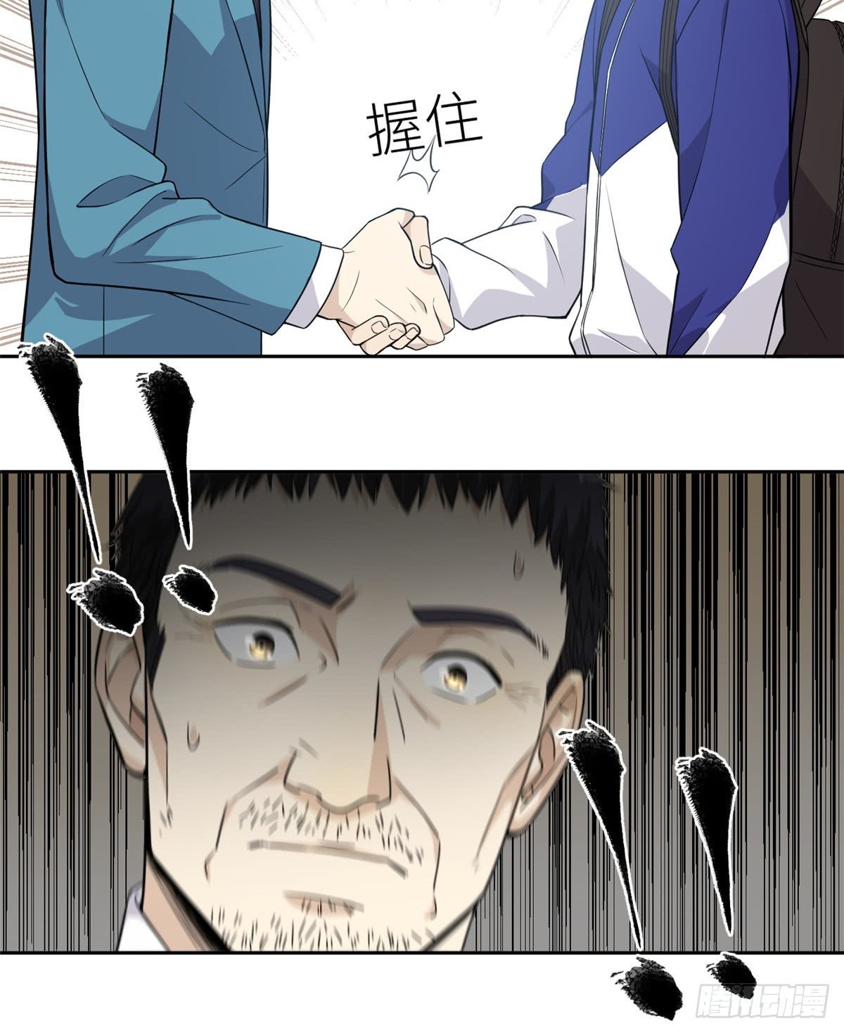 Global Gao Wu Chapter 14 - halaman 29