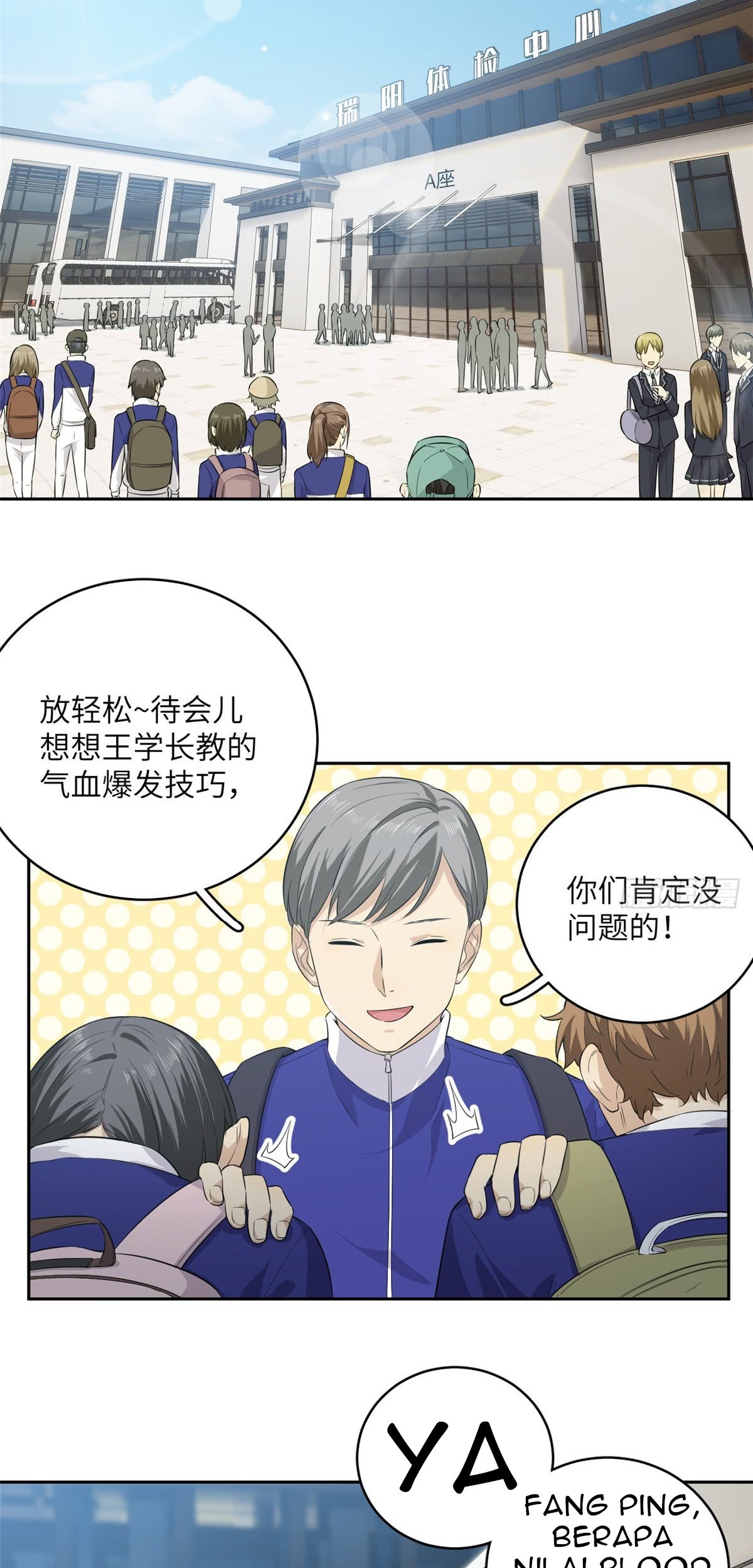 Global Gao Wu Chapter 14 - halaman 4