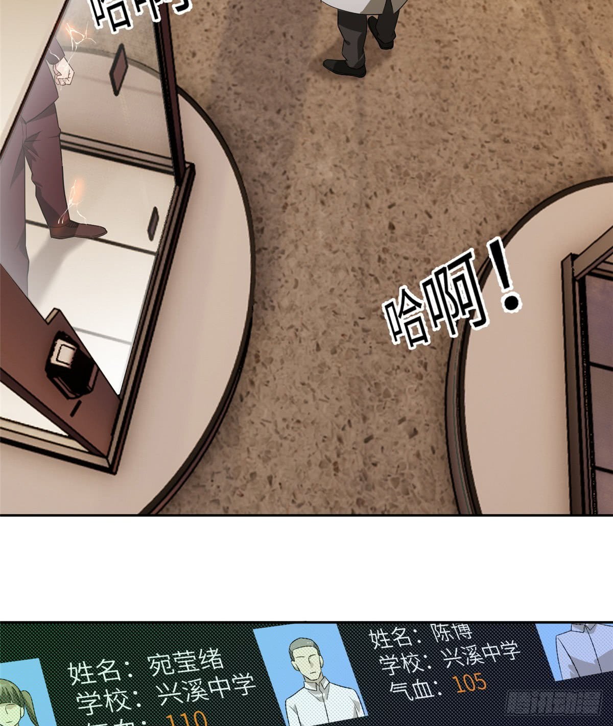 Global Gao Wu Chapter 15 - halaman 33